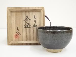 実造　天目釉茶碗（共箱）